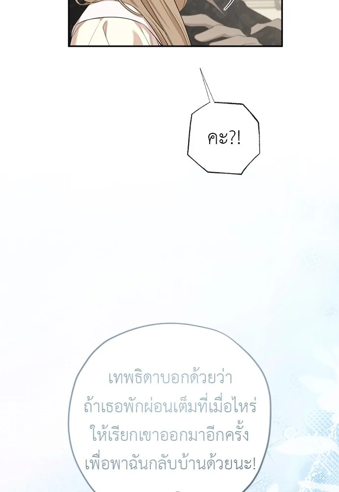อัศวินเดลิเวอรี ตอนที่ 37 ในที่สุดก็มีฉากโรแมนติก 4 รูปที่ 41