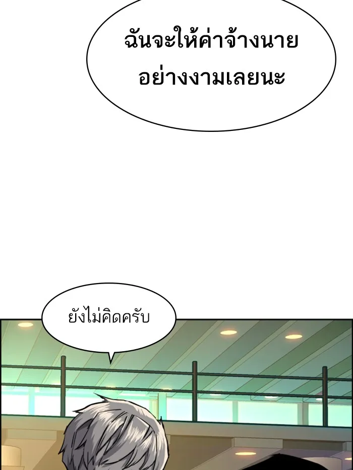 พี่ชายสายบอดี้การ์ด ตอนที่ 57 รูปที่ 88
