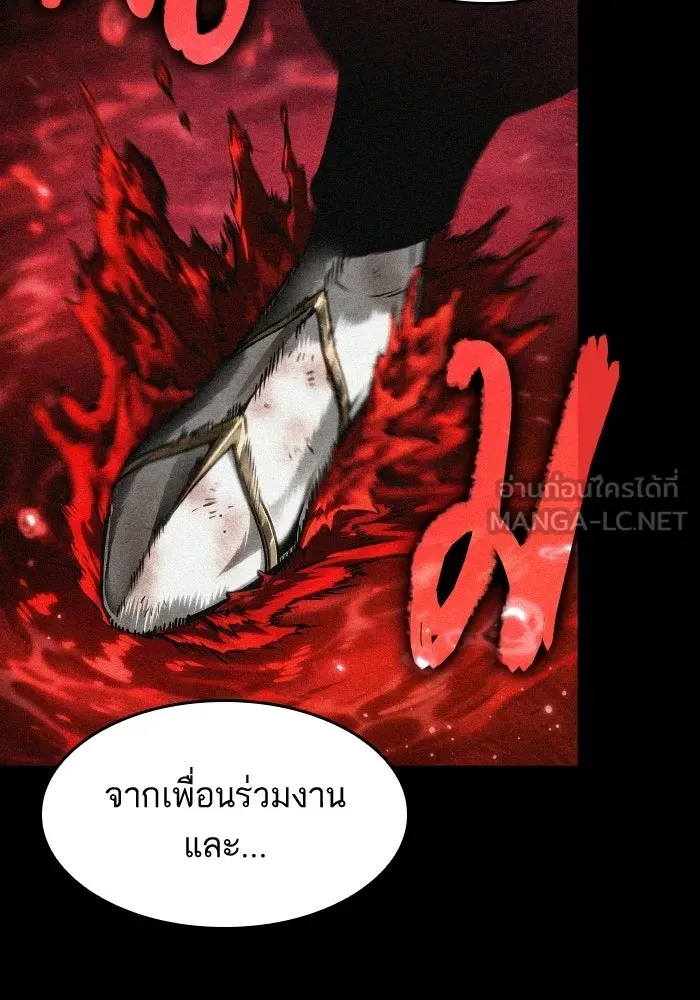 หลังวันสิ้นโลก ตอนที่ 203 รูปที่ 102
