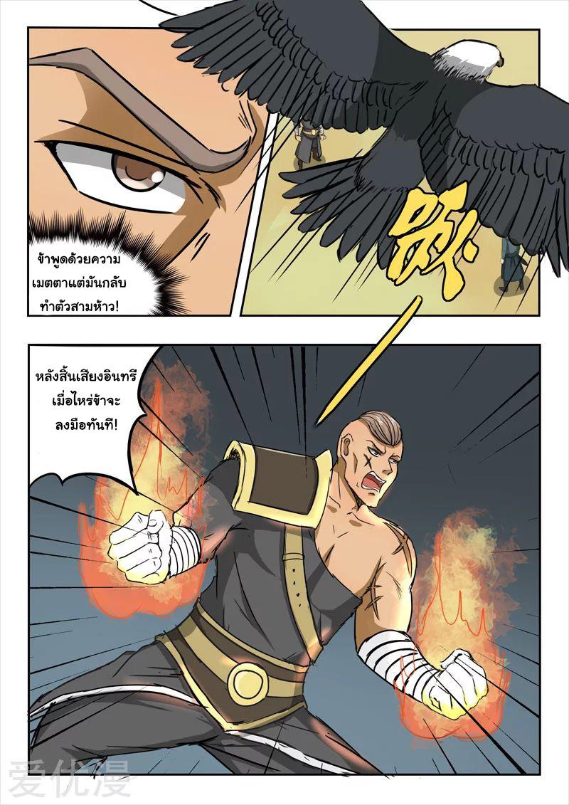 Manga-lc-com อ่านมังงะ อ่านการ์ตูน ออนไลน์ ฟรี Martial Master ตอนที่ 1 2 3 4 5 6 7 8 9 10 11 12 13 14 ฟรี ไม่มีโฆษณา Manga-lc - อ่าน มังงะ อ่าน การ์ตูน ออนไลน์ อ่านมังงะ ฟรี