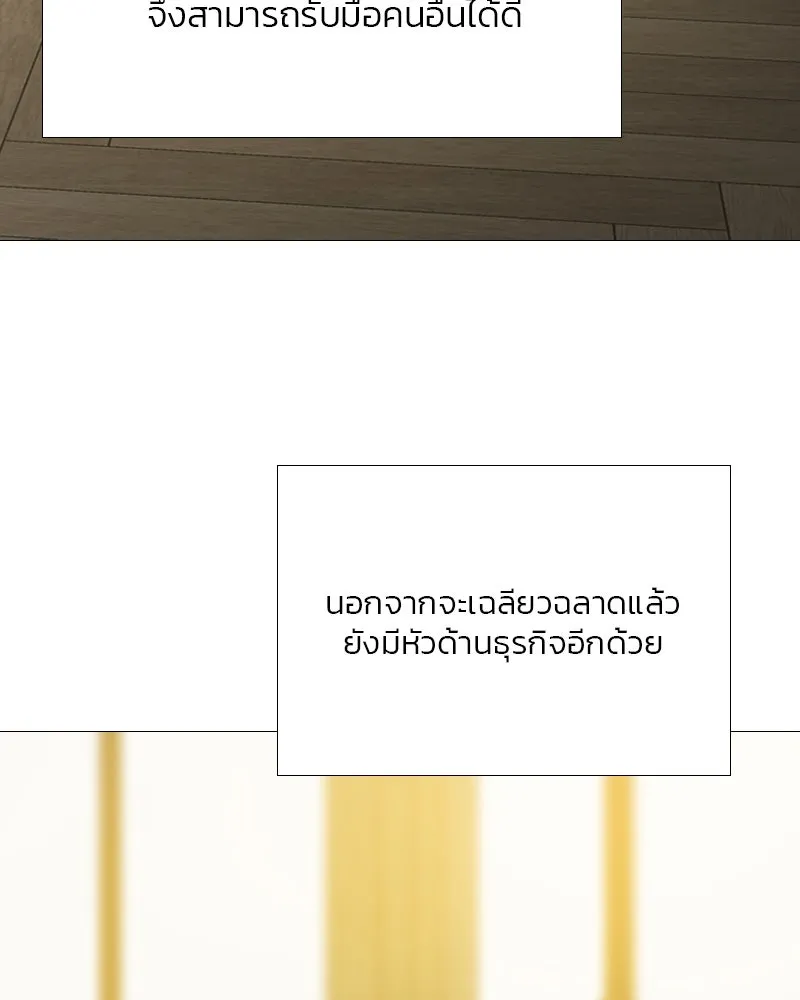 เซเรน่า ตอนที่ 16 รูปที่ 4