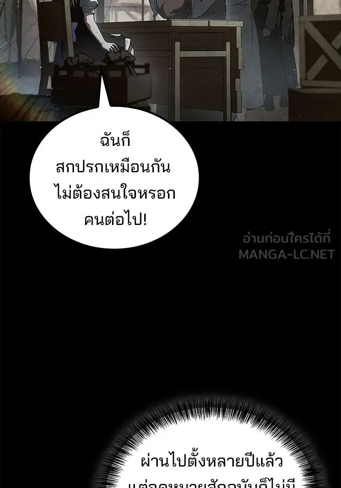 ครัวจอมเวท ตอนที่ 131 รูปที่ 93