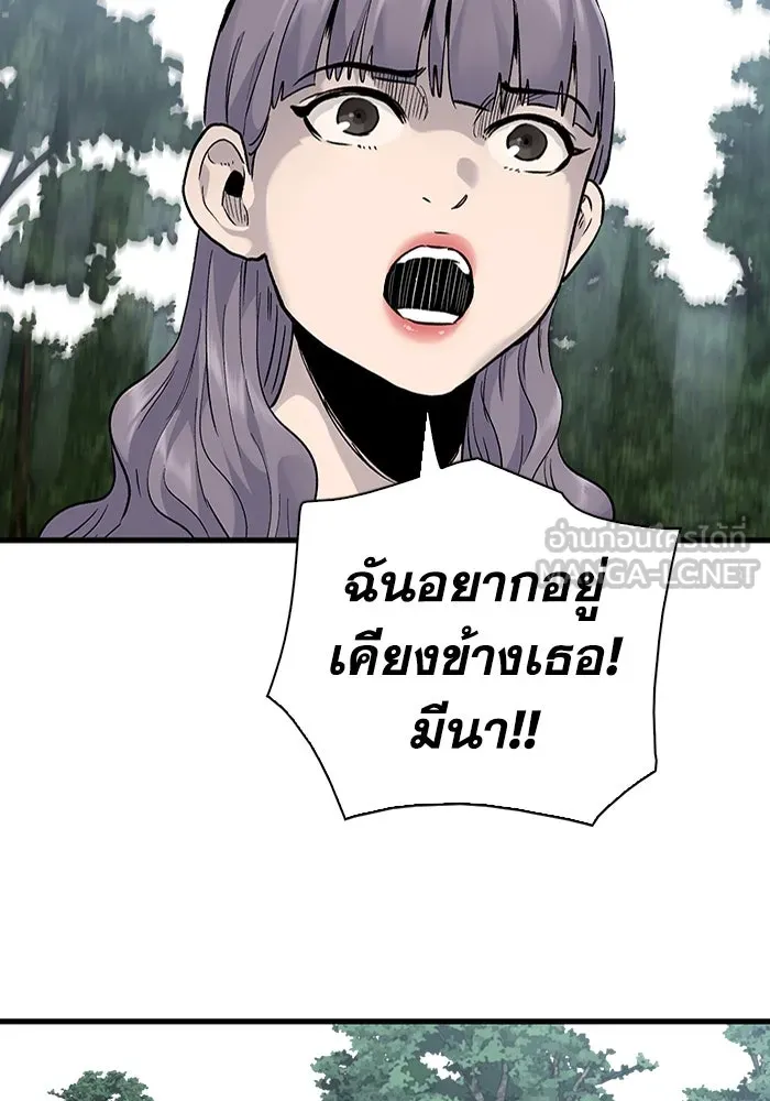 มีนา เกิดมาล่า ตอนที่ 64 รูปที่ 75