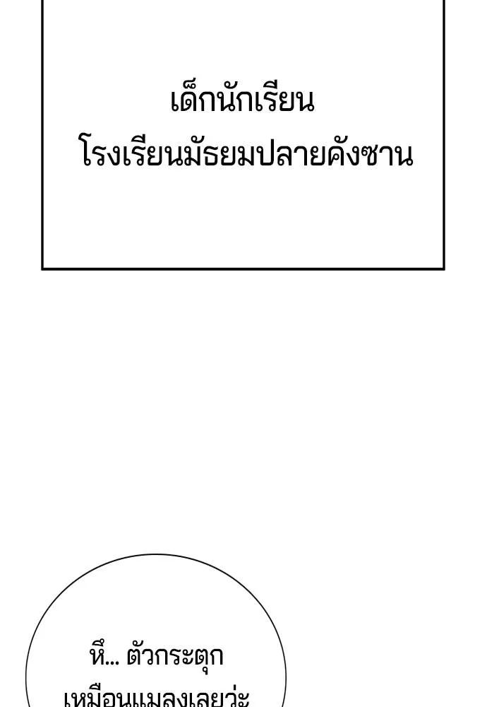 คูเซรา ตอนที่ 15 รูปที่ 7