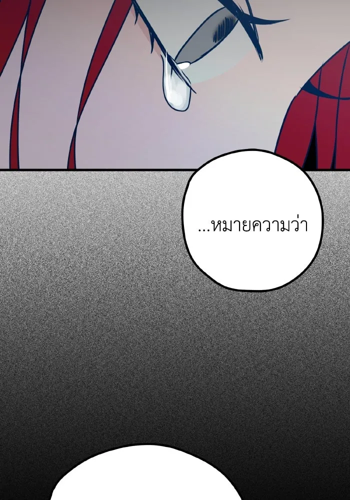 รักนี้ไม่มีรีไซเคิล ตอนที่ 103 รูปที่ 89