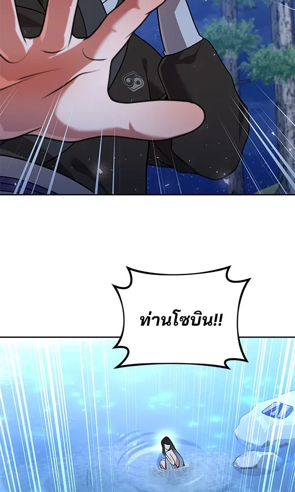 พอแล้วขันที อยากมีเจ้าโลก ตอนที่ 41 รูปที่ 4