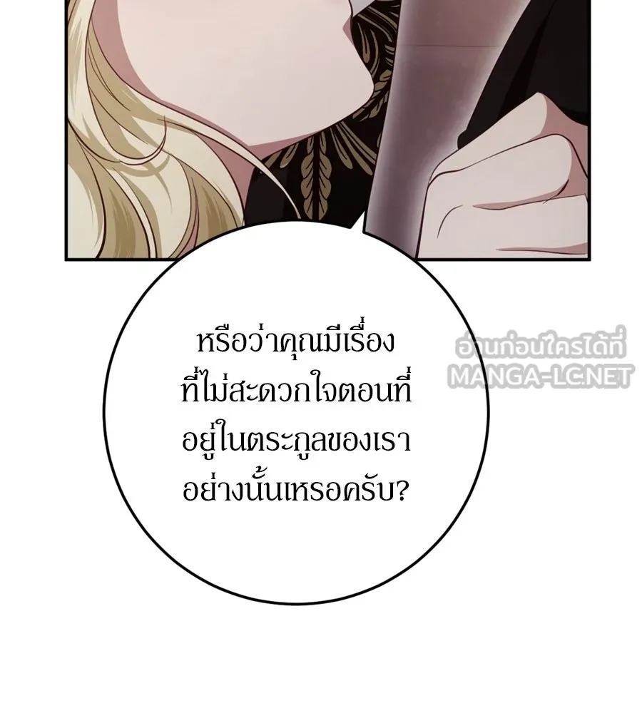 เบื้องหลังรอยยิ้มของเจ้าหญิง ตอนที่ 24 รูปที่ 51