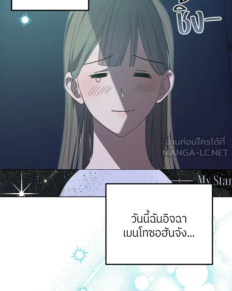 ย้อนเวลามาเป็นมักเน่ ตอนที่ 20 รูปที่ 51