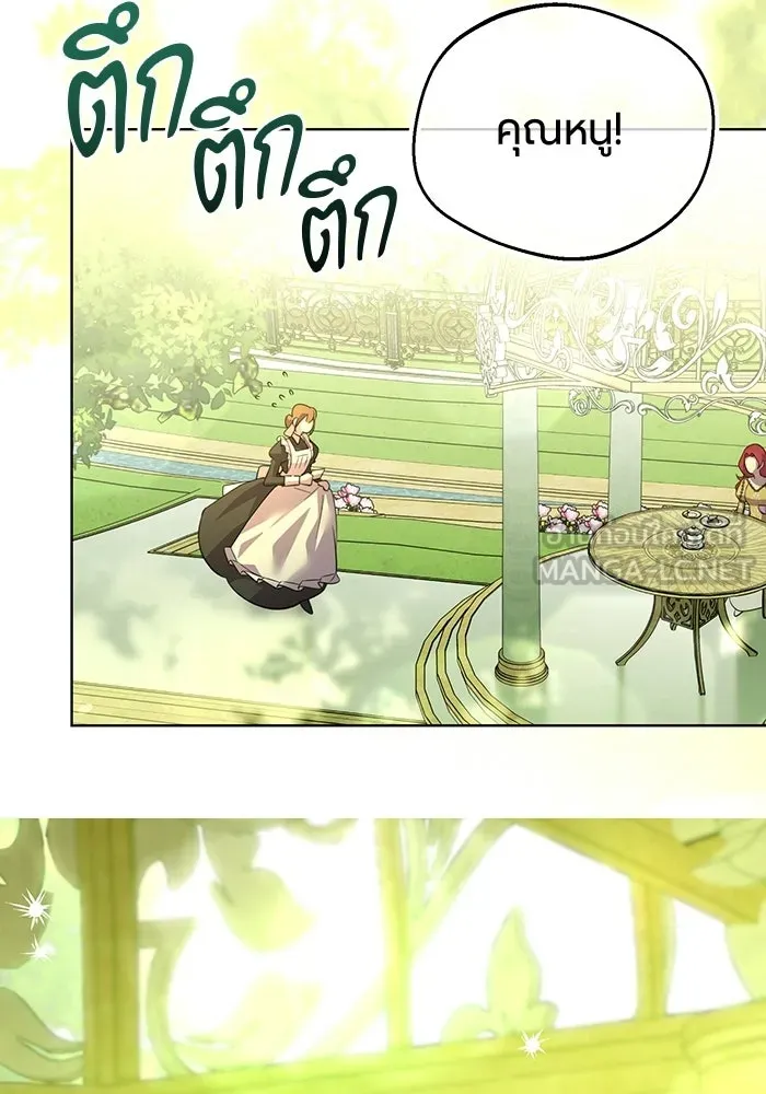 แด่ดยุกผู้สมบูรณ์แบบ ตอนที่ 2 รูปที่ 24