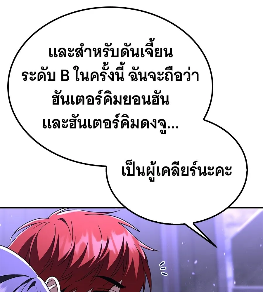 ถึกทนแทงก์แรงก์ C ตอนที่ 28 รูปที่ 46