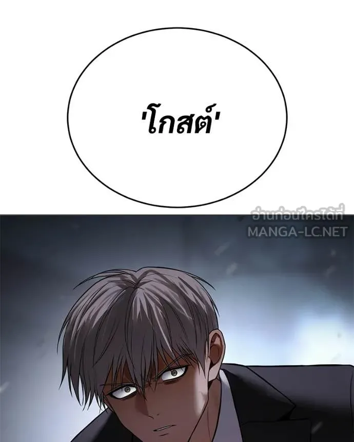 Baek XX ตอนที่ 156 รูปที่ 26