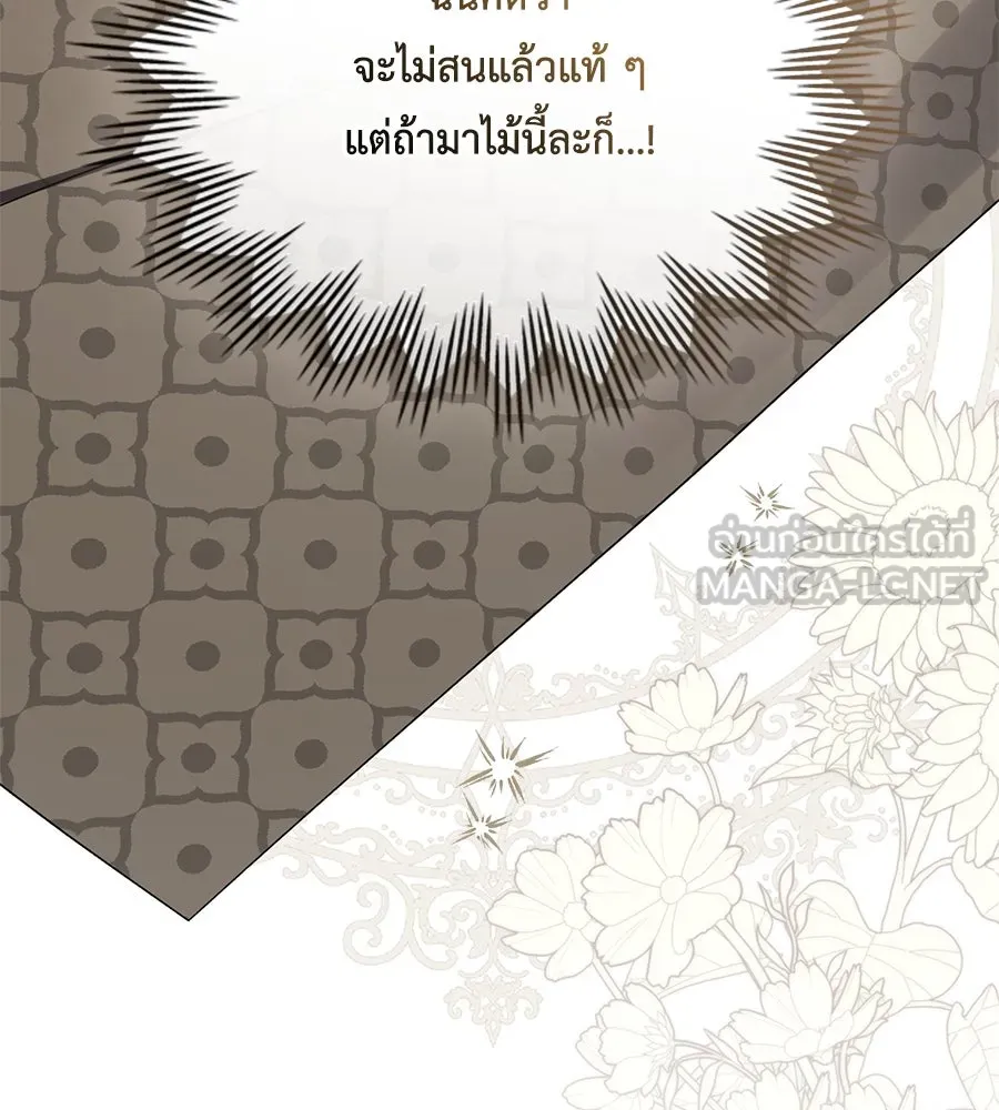 เล่ห์รักชนชั้นสูง ตอนที่ 49 รูปที่ 129