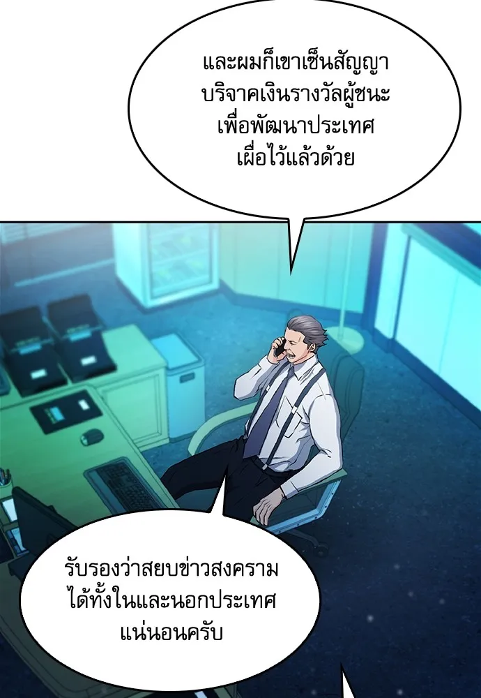 ดรูอิดแห่งสถานีโซล ตอนที่ 70 รูปที่ 68