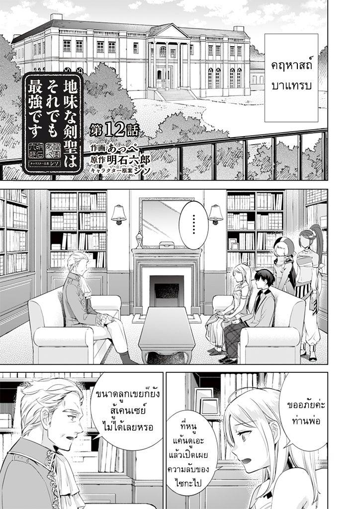 Manga-lc-com อ่านมังงะ อ่านการ์ตูน ออนไลน์ ฟรี Jimi na Kensei wa Sore Demo Saikyou desu ตอนที่ 1 2 3 4 5 6 7 8 9 10 11 12 13 14 ฟรี ไม่มีโฆษณา Manga-lc - อ่าน มังงะ อ่าน การ์ตูน ออนไลน์ อ่านมังงะ ฟรี