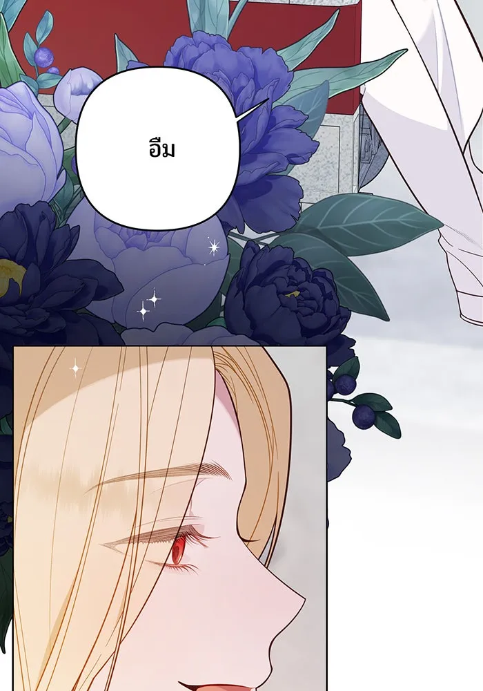 หนูน้อยทรราช ตอนที่ 17 รูปที่ 67