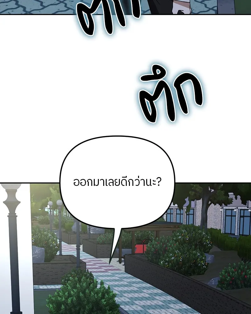 ย้อนเวลามาเป็นมักเน่ ตอนที่ 24 รูปที่ 4