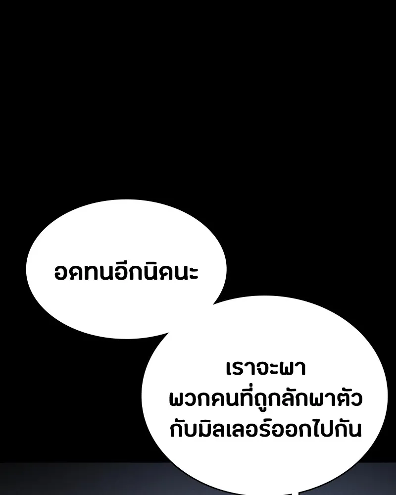 มือสังหารพันธุ์อมตะ ตอนที่ 23 รูปที่ 104