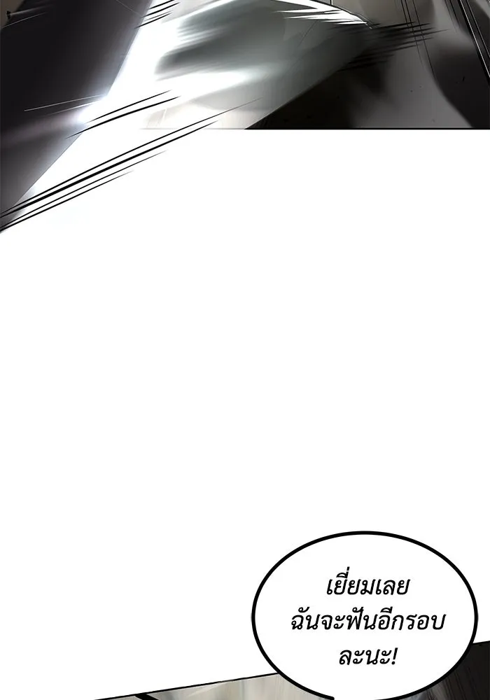 ชีวิตพลิกผันของลอร์ดผู้เกียจคร้าน ตอนที่ 29 การตระหนักรู้และความพยายาม รูปที่ 19