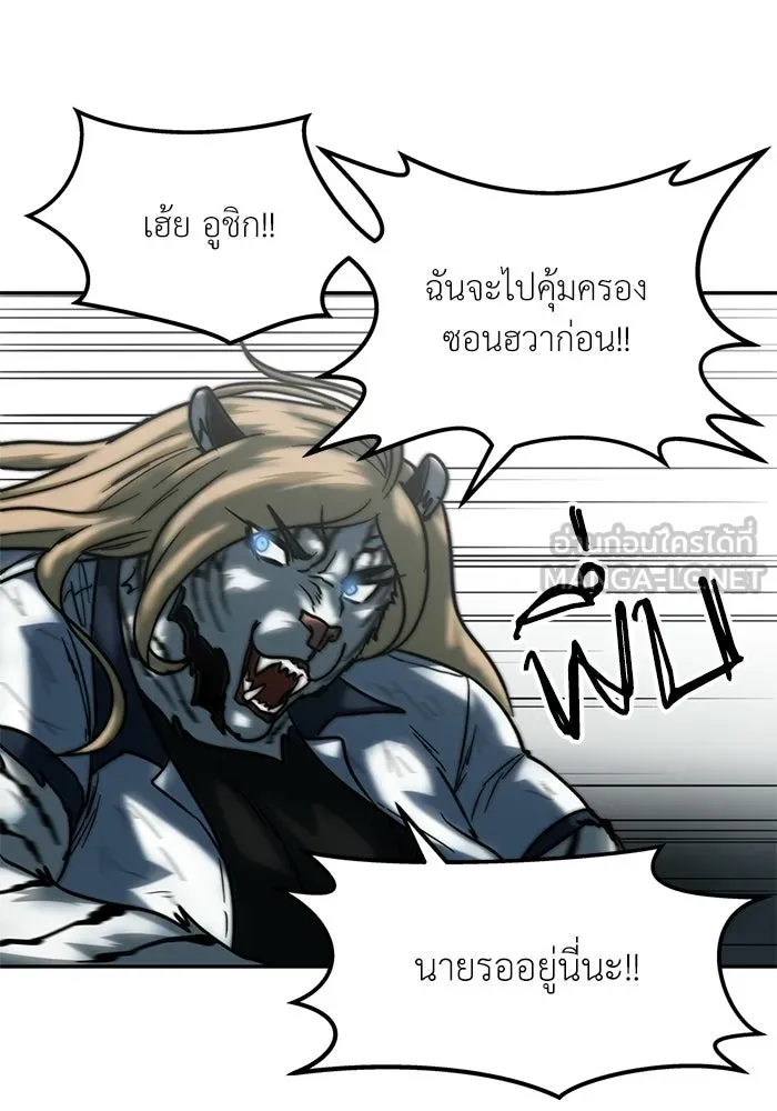 โรงเรียนสัตว์กินเนื้อ ตอนที่ 102 รูปที่ 45