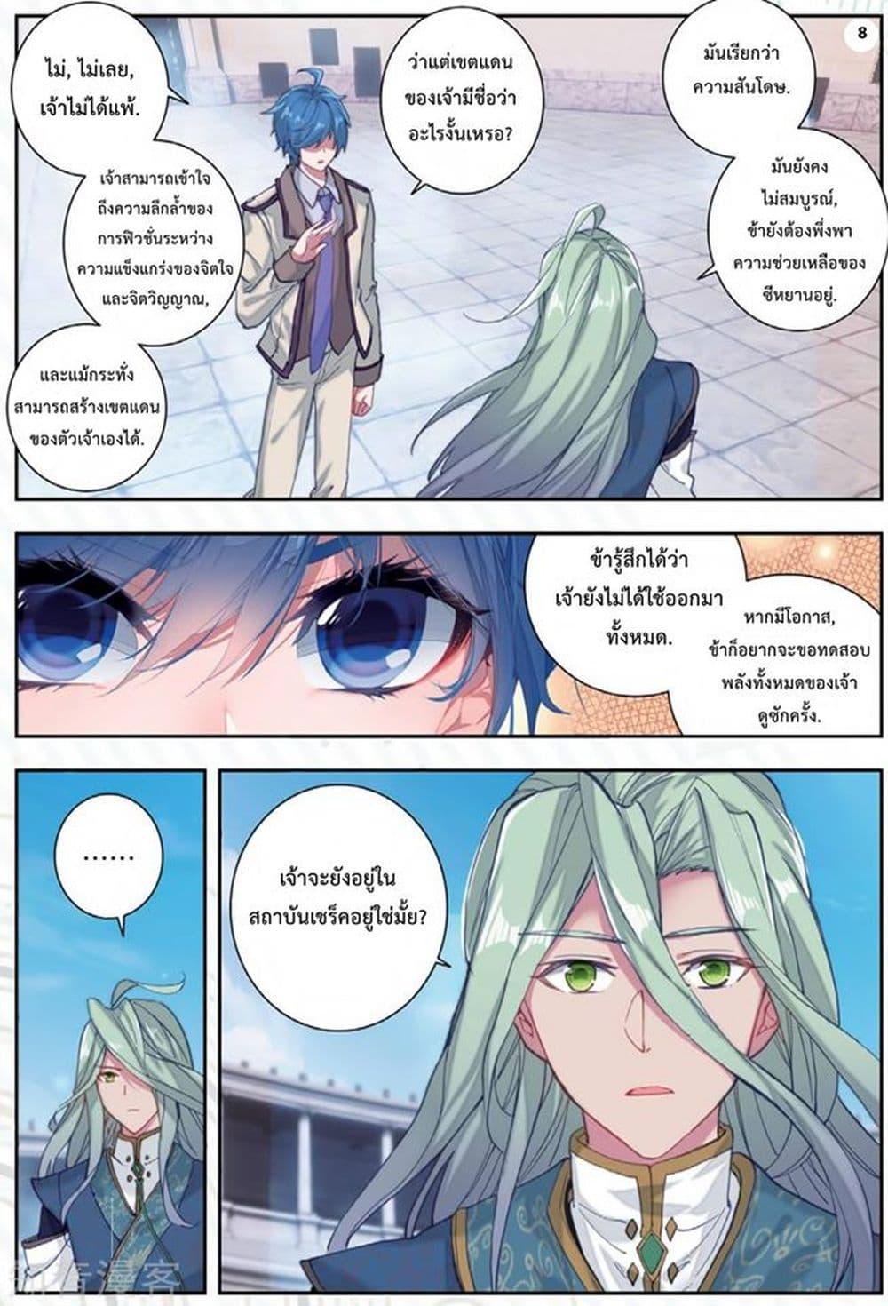 Manga-lc-com อ่านมังงะ อ่านการ์ตูน ออนไลน์ ฟรี Douluo Dalu II ตอนที่ 1 2 3 4 5 6 7 8 9 10 11 12 13 14 ฟรี ไม่มีโฆษณา Manga-lc - อ่าน มังงะ อ่าน การ์ตูน ออนไลน์ อ่านมังงะ ฟรี