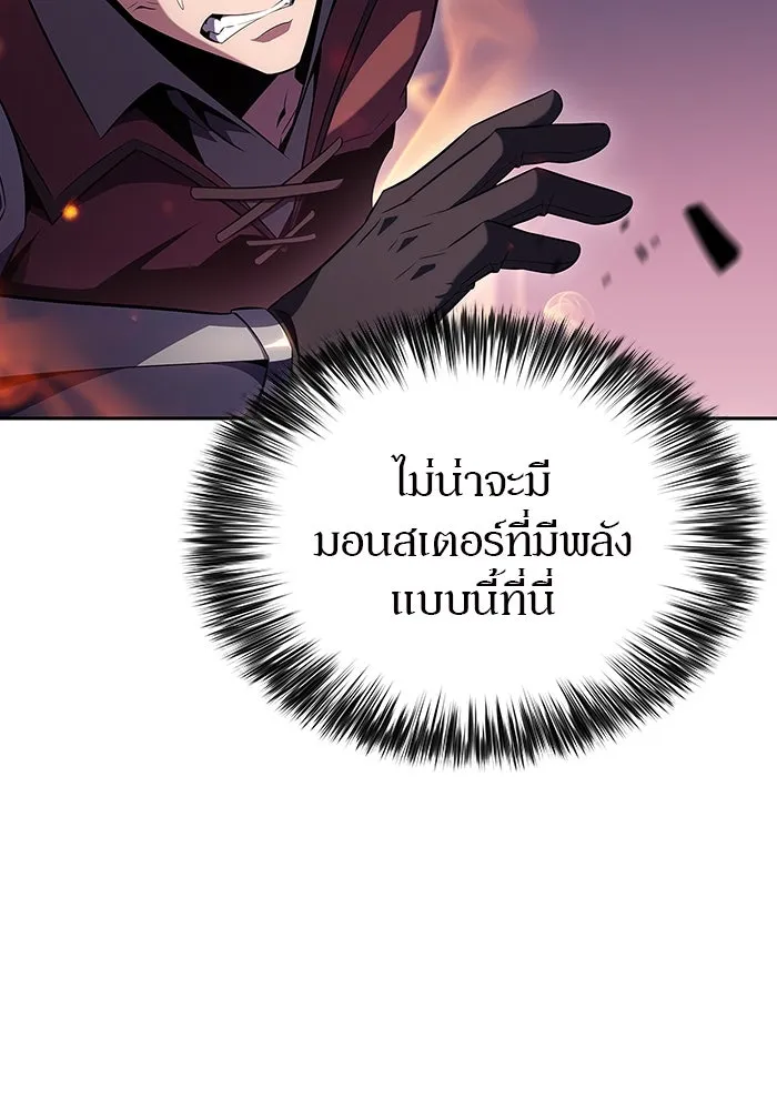 ผู้เล่นหน้าใหม่เลเวลแมกซ์ ตอนที่ 110 ลายแห่งคำสาบานสีแดง รูปที่ 49