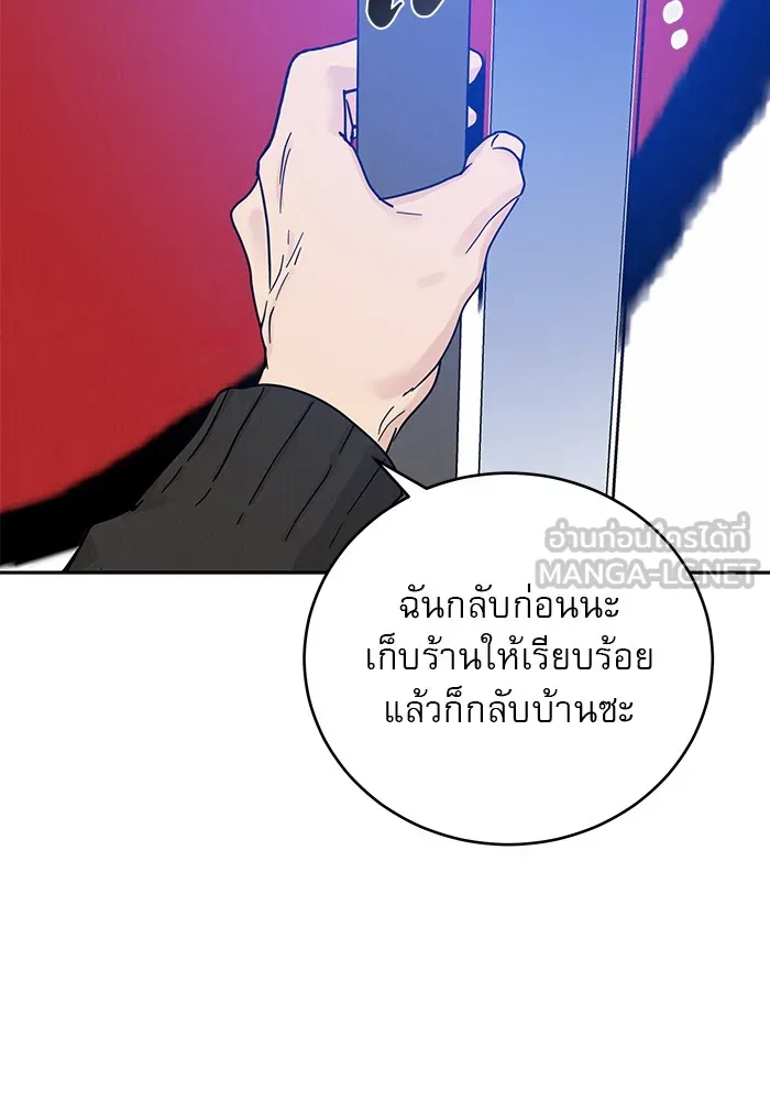 รักหลอกหยอกแฟนเก่า ตอนที่ 9 รูปที่ 69