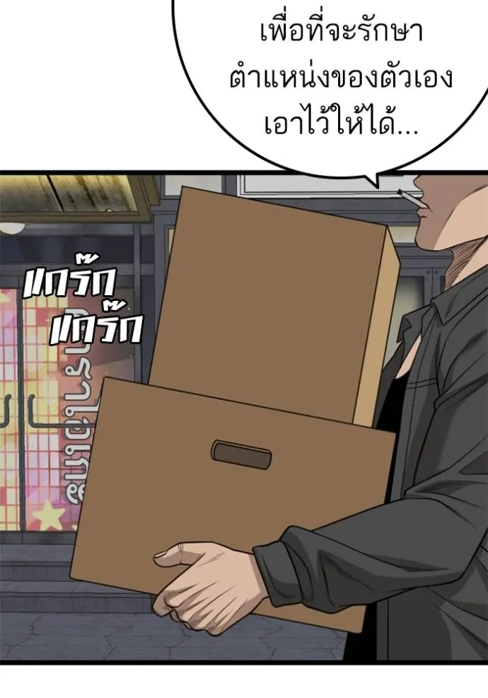 bad guy ตอนที่ 228 รูปที่ 47