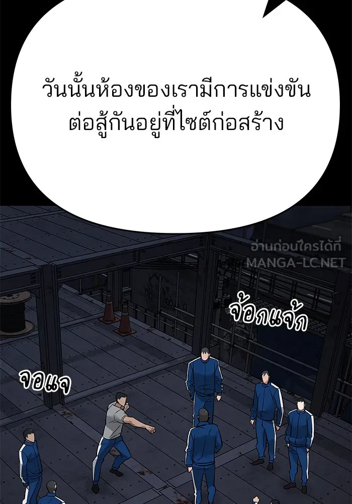 เลวฟาดเลว ตอนที่ 60 รูปที่ 63