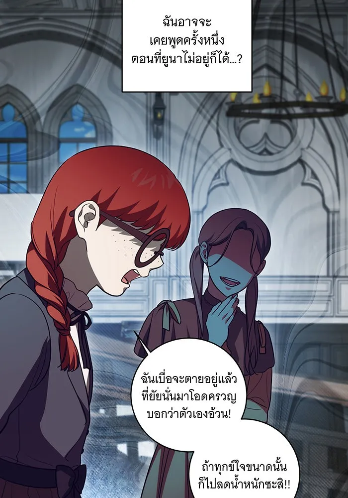 ทุกอย่างที่เสียไป ฉันขอทวงคืน ตอนที่ 32 รูปที่ 68