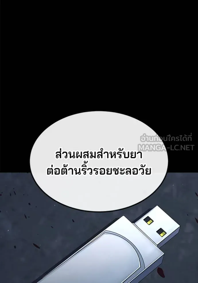 สนิมเชือดเลือดสาด ตอนที่ 33 รูปที่ 47