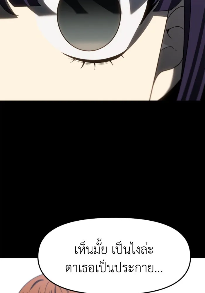 อดีตบอสหอคอย ตอนที่ 98 รูปที่ 34