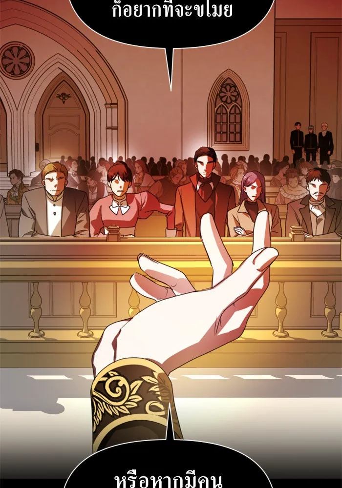 ชิงชีวิตพลิกลิขิตชะตา ตอนที่ 76. การพิจารณาคดีที่จะจารึกในหน้า รูปที่ 4