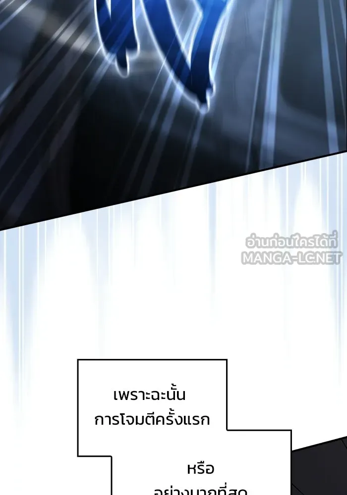 ซอร์ดมาสเตอร์ผู้กลืนดาบ ตอนที่ 6 รูปที่ 120
