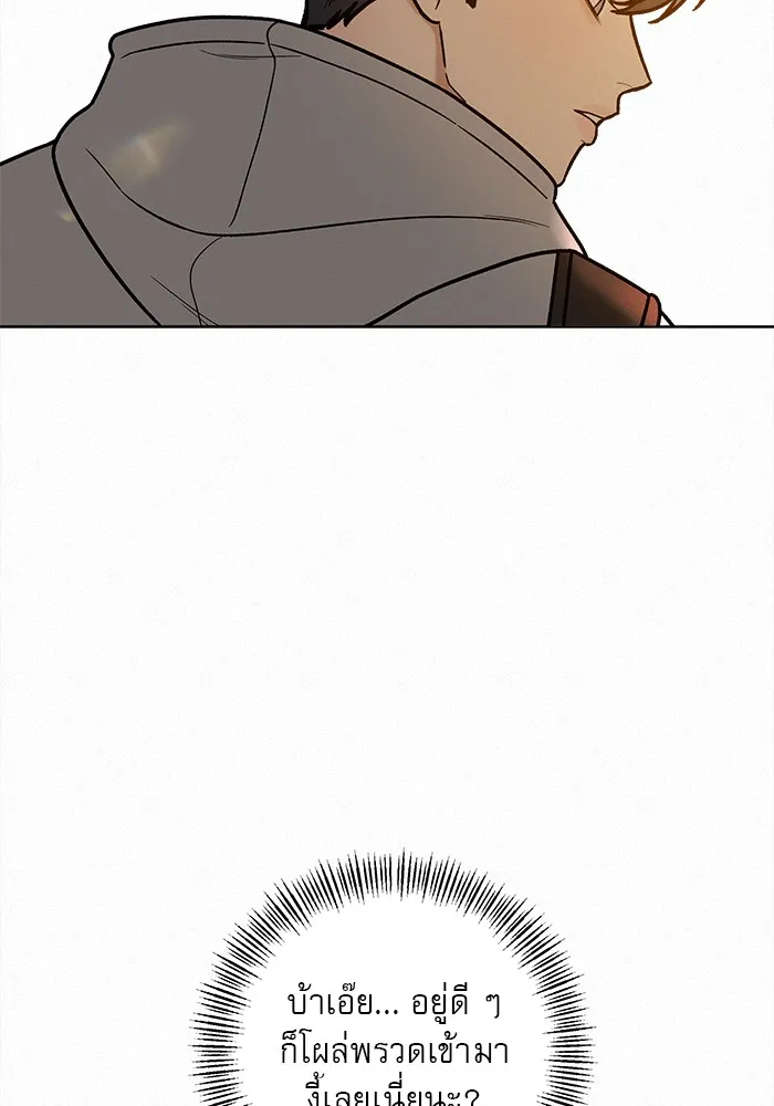 ปฏิบัติการรักวุ่นหัวใจ ตอนที่ 46 รูปที่ 95