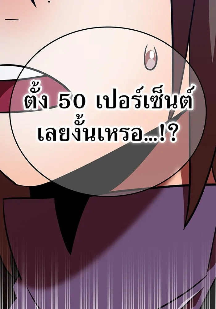 เพลเยอร์เลือดเทวะ ตอนที่ 109 มหันตภัยชิบุยะ ⑩ รูปที่ 109