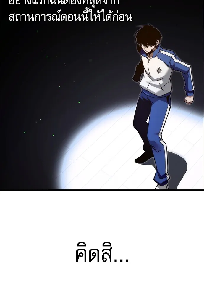 ชำแหละอะคาเดมีด้วยมีดแล่ปลา ตอนที่ 6 อะคาเดมีนั้นไม่หวานหมู (3) รูปที่ 122