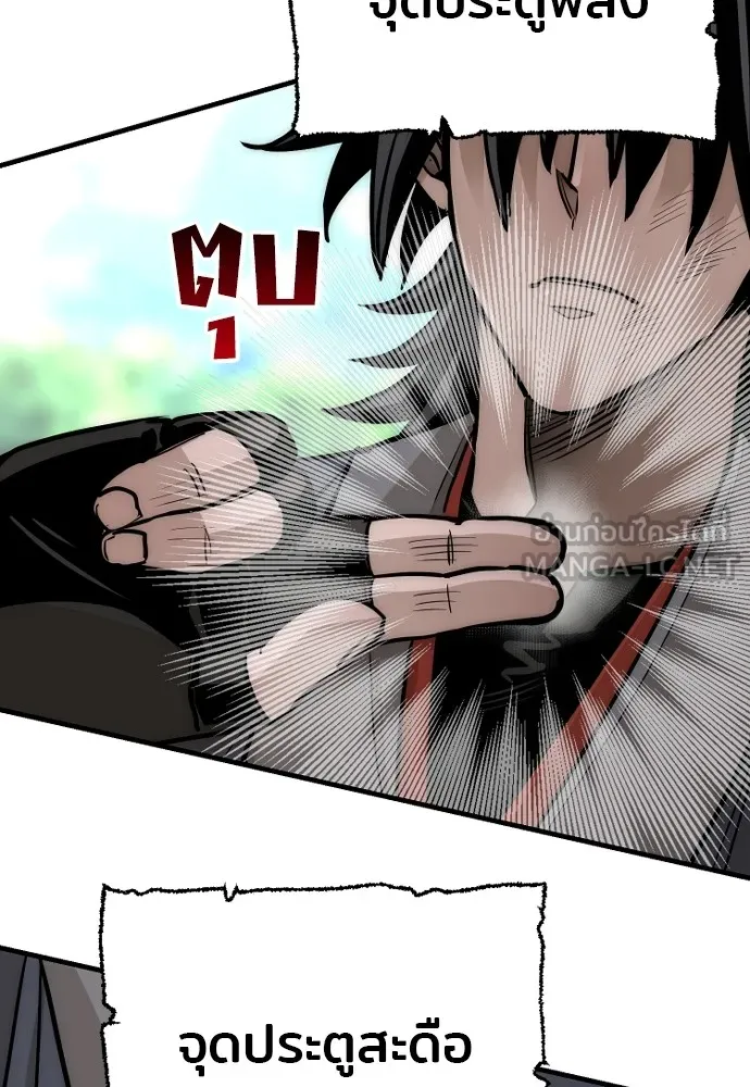 เส้นทางสู่เทพมาร ตอนที่ 36 รูปที่ 135