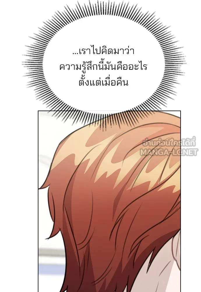 รักผิดแผน ตอนที่ 69 รูปที่ 81