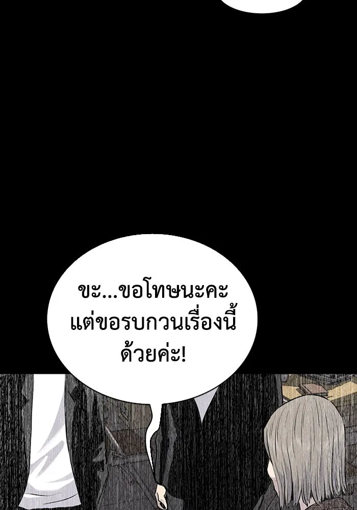 มีนา เกิดมาล่า ตอนที่ 33 รูปที่ 71