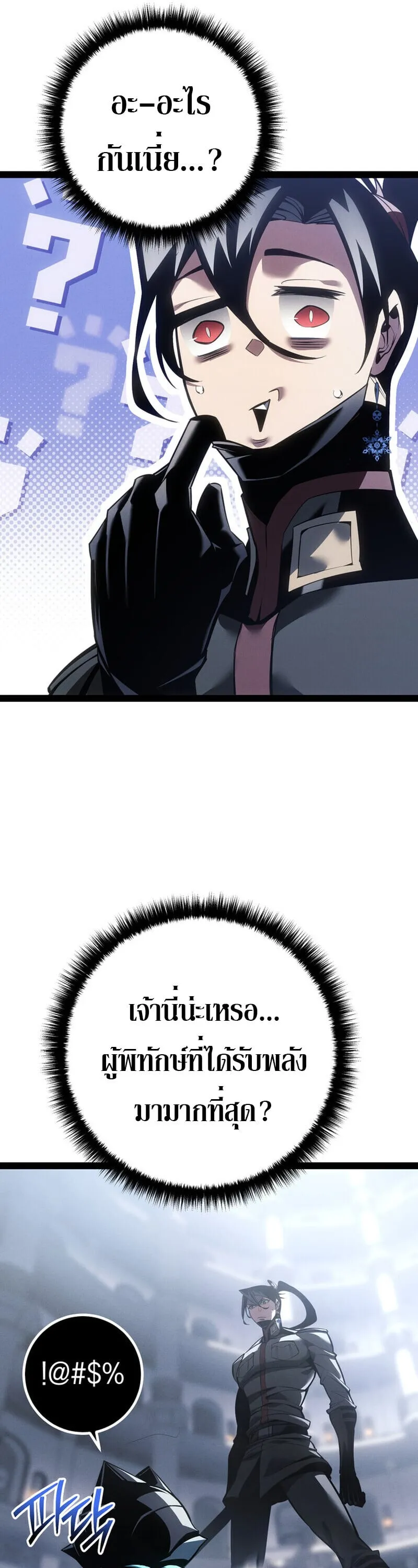 Regressing as the Reincarnated Bastard of the Sword Clan ตอนที่ ตอนที่ 79 รูปที่ 54