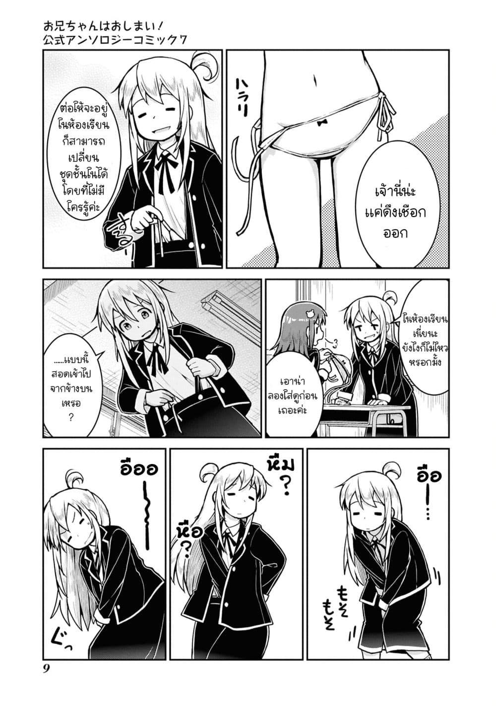 Manga-lc-com อ่านมังงะ อ่านการ์ตูน ออนไลน์ ฟรี Onii-chan wa Oshimai! Koushiki Anthology Comic ตอนที่ 1 2 3 4 5 6 7 8 9 10 11 12 13 14 ฟรี ไม่มีโฆษณา Manga-lc - อ่าน มังงะ อ่าน การ์ตูน ออนไลน์ อ่านมังงะ ฟรี