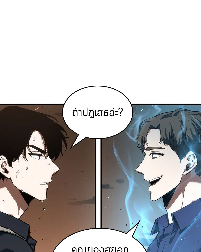 Omniscient Reader อ่านชะตาวันสิ้นโลก ตอนที่ 11 ราตรีของเหล่านักทำนาย (4) รูปที่ 67