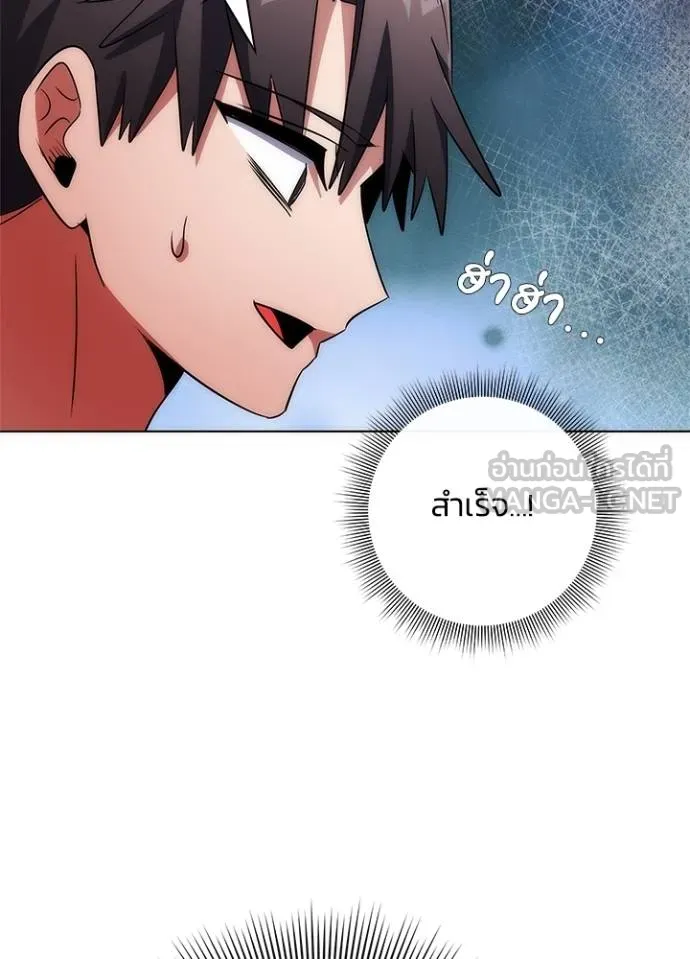 คืนแห่งโทแกบี ตอนที่ 60 รูปที่ 125