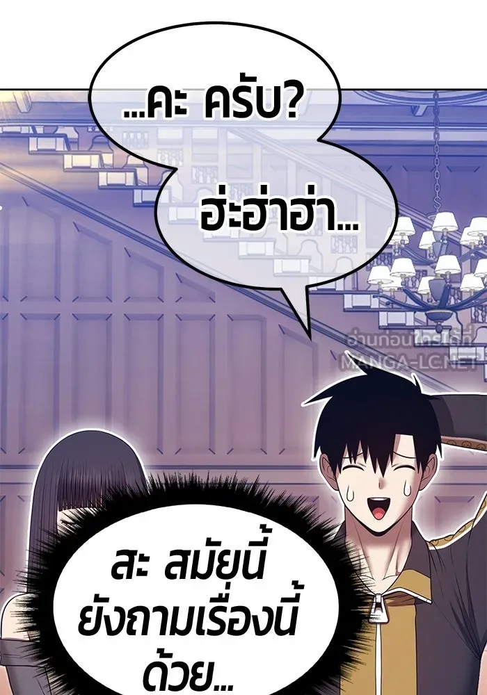 +99 ท่อนไม้พร้อมบวก ตอนที่ 125 การหยุดพักครั้งสุดท้าย รูปที่ 261