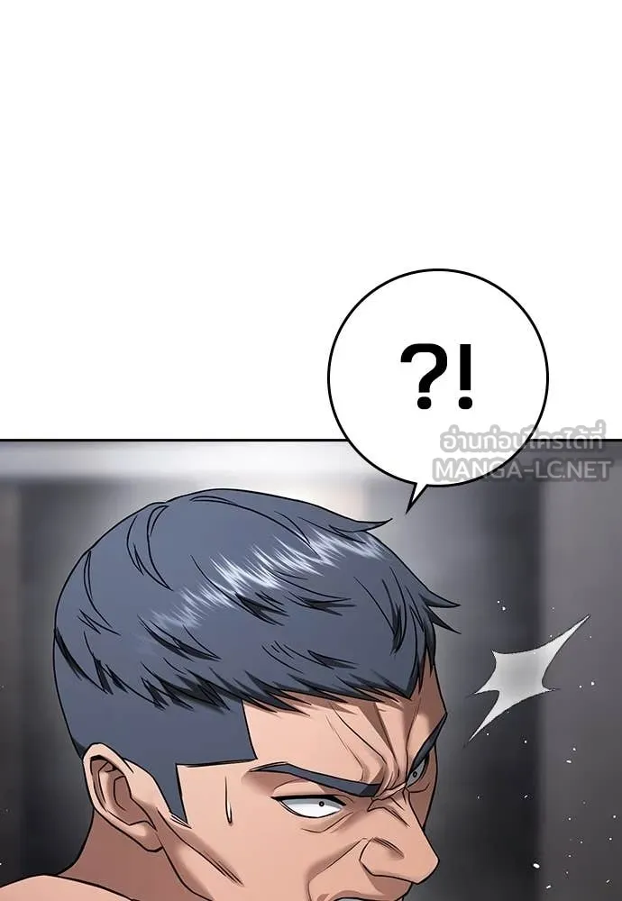 คูเซรา ตอนที่ 37 รูปที่ 135