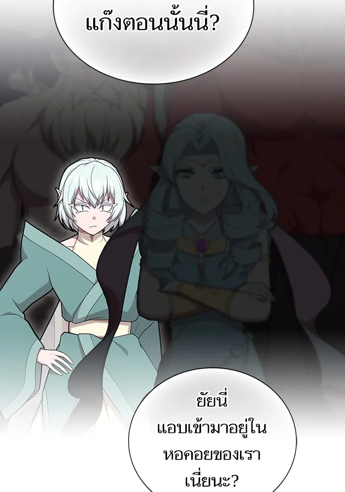 ผู้เล่นขั้นเทพแห่งหอคอยฝึกสอน ตอนที่ 174 รูปที่ 100