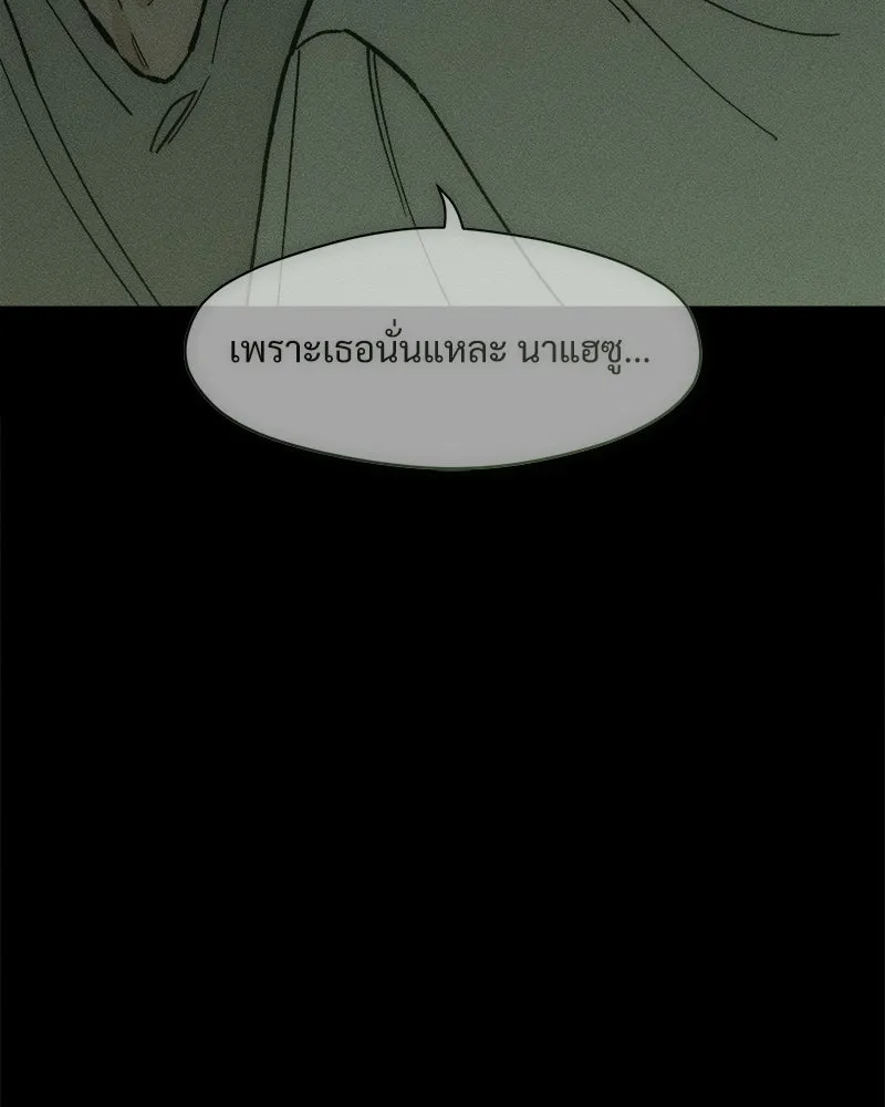 บุปผารุ่มราคะ ตอนที่ 66 รูปที่ 103