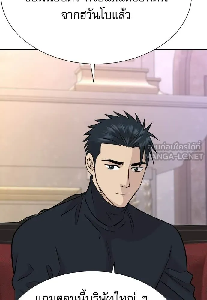 หลานอัจฉริยะ ตอนที่ 74 รูปที่ 69