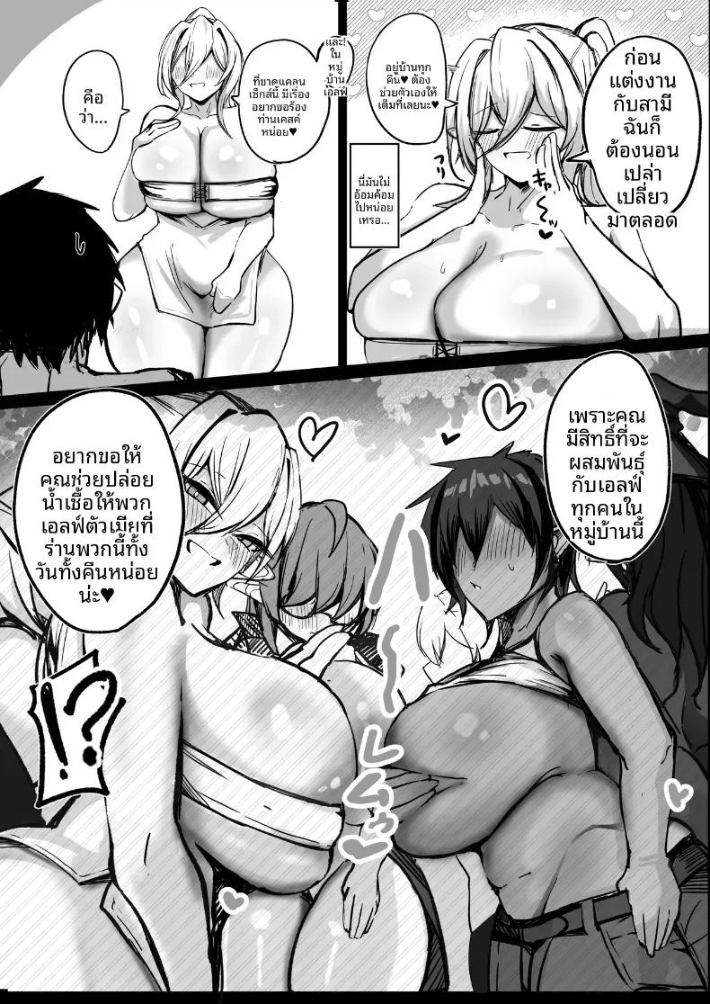 Doujin-Lc- อ่าน โดจิน มังฮวา เกาหลี ญี่ปุ่น จีน แปลไทย ยินดีต้อนรับสู่หมู่บ้านเอลฟ์ (Sabajiba Gonhachirou) ตอนที่ 1 2 3 4 5 6 7 8 9 10 11 12 13 14 ฟรี ไม่มีโฆษณา อ่าน โดจิน Manhwa เกาหลี ญี่ปุ่น จีน เรามีครบ คัดมาให้เน้นๆ โดจิน 18+ รับประกันความฟินโดย  Doujin Lc