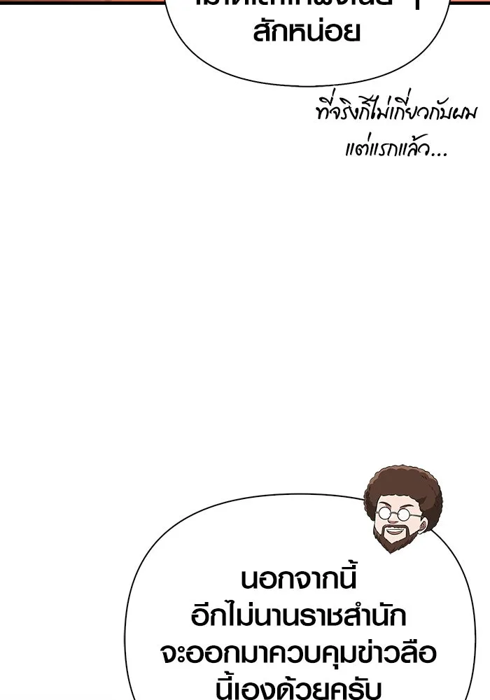 เอาชีวิตรอดในเกมฉบับคนเถื่อน ตอนที่ 64 มีเพียงการกระทำที่จะถูกบันทึกไ รูปที่ 49